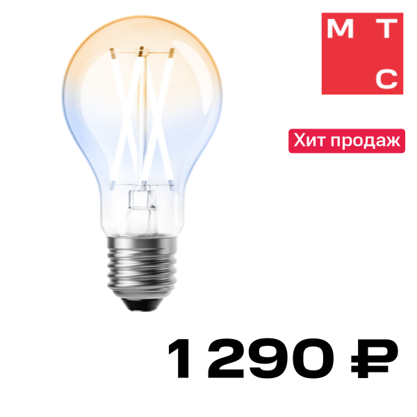 

Умная лампочка Яндекс, Е27 806 Лм филамент с Алисой Белая