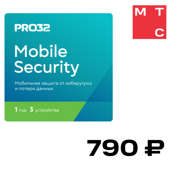 

Цифровой продукт PRO32, Mobile Security – лицензия на 1 год на 3 устройства