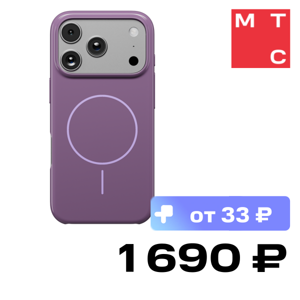 

Чехол-накладка Rocket, Glaze с MagSafe для iPhone 17 Pro Фиолетовый