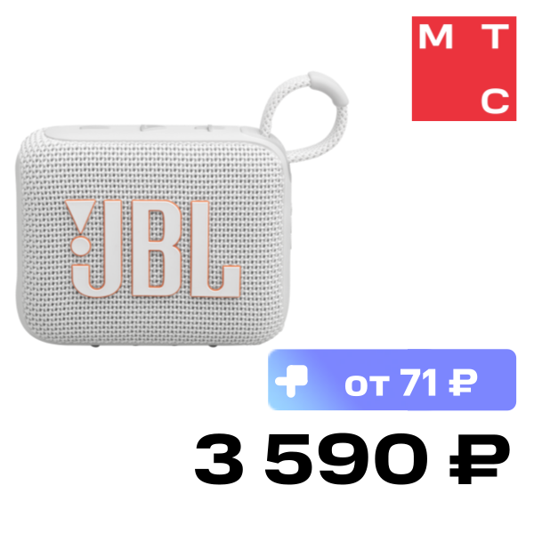 Портативная акустическая система JBL