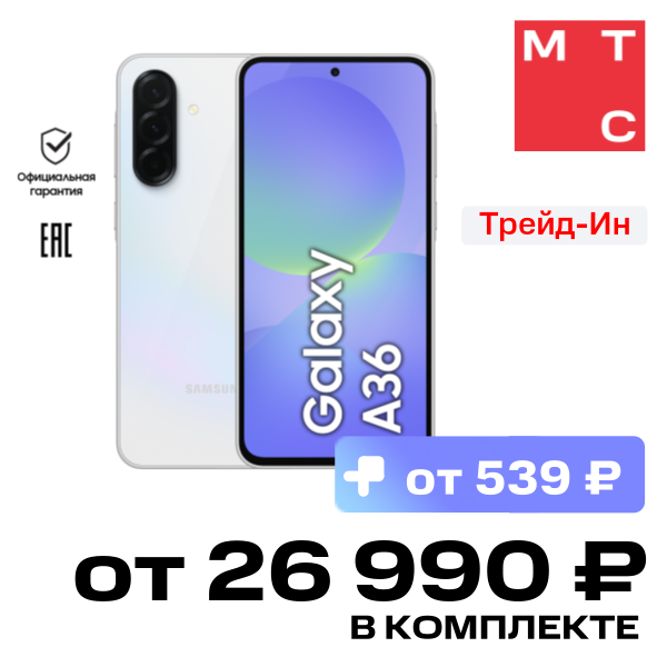 

Смартфон Samsung, Galaxy A36 8/128 Гб 5G Белый (A366E)