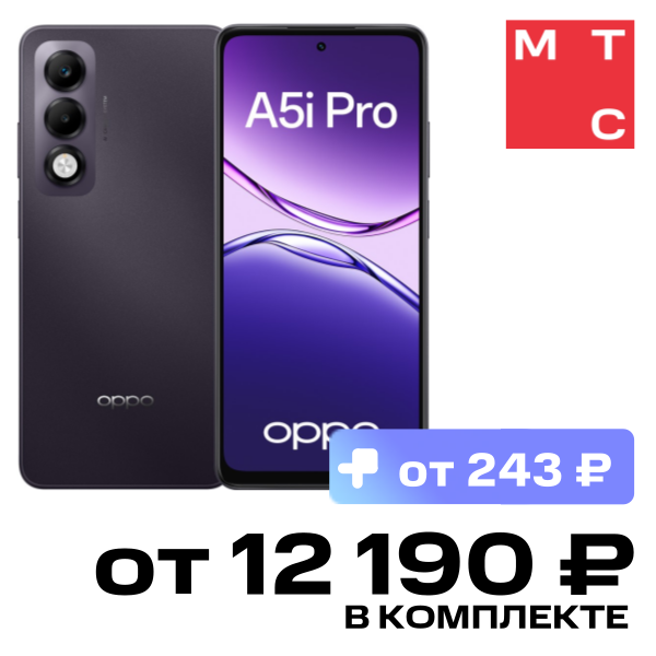 

Смартфон OPPO, A5i Pro 8/128 Гб Аметист