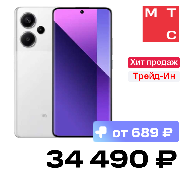 

Смартфон Xiaomi, REDMI Note 13 Pro+ 8/256 Гб 5G Лунный белый