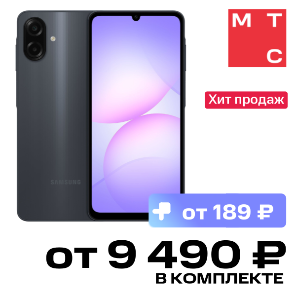 

Смартфон Samsung, Galaxy A07 6/128 Гб LTE Dual sim Черный