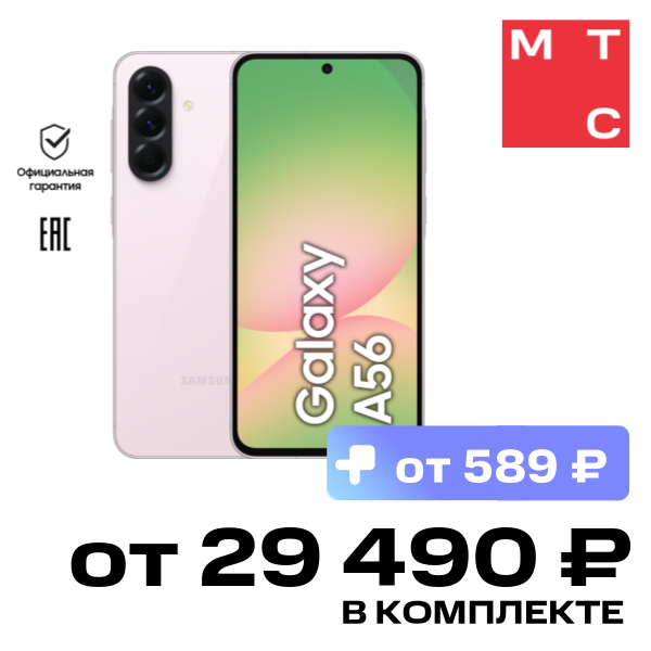 

Смартфон Samsung, Galaxy A56 8/128 Гб 5G Розовый (A566E)