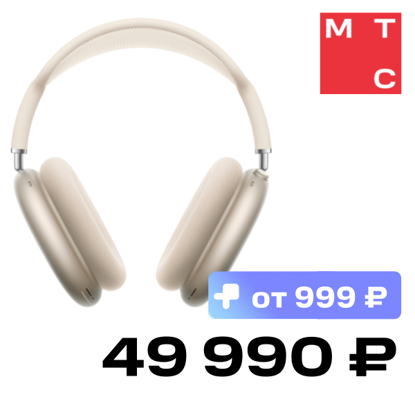 

Беспроводные наушники Apple, AirPods Max 2024 Starlight Silver