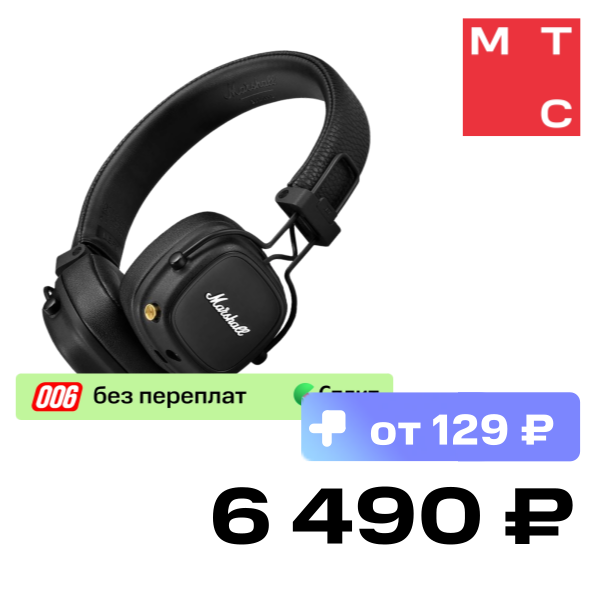 

Беспроводные наушники Marshall, Major IV Черные