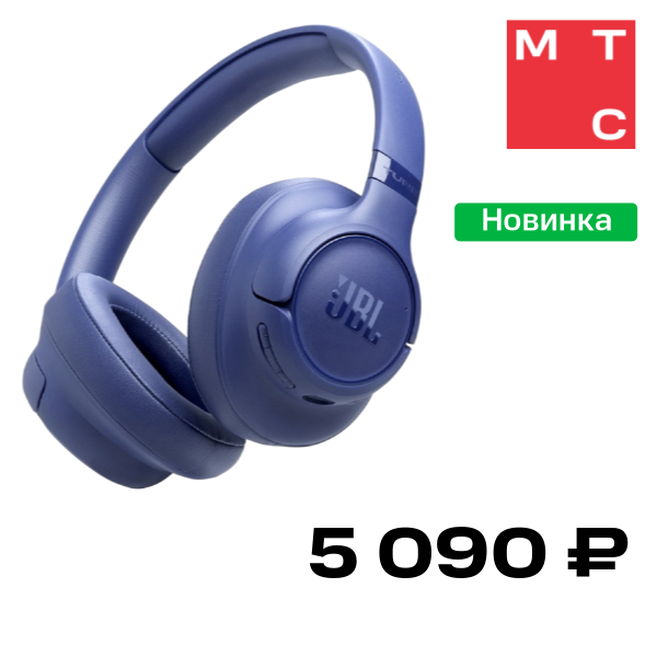 

Наушники JBL, T730BT Синие