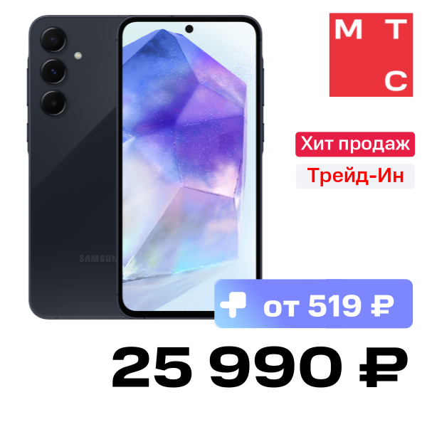 

Смартфон Samsung, Galaxy A55 8/128 Гб 5G Темно-синий