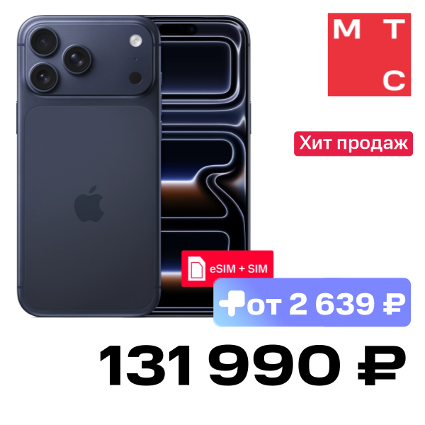 

Смартфон Apple, iPhone 17 Pro 256 Гб eSIM + SIM Deep blue