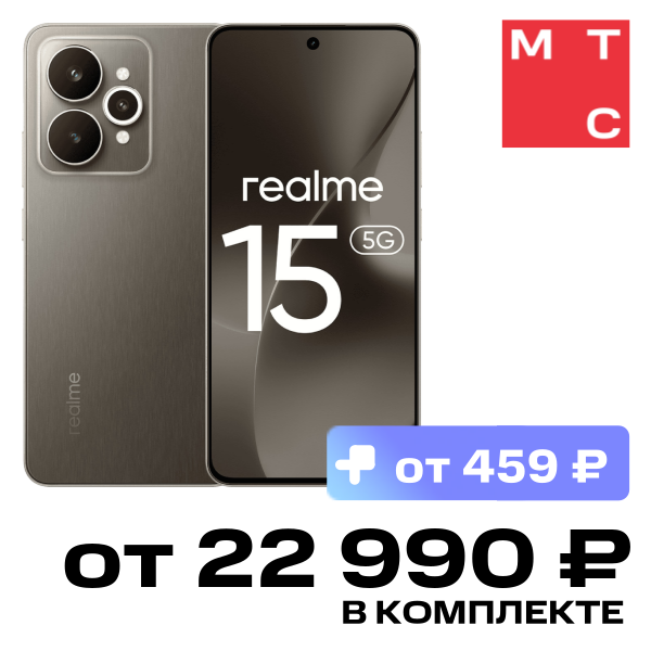 

Смартфон realme, 15 8/256 Гб Черный