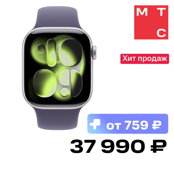 Часы Apple
