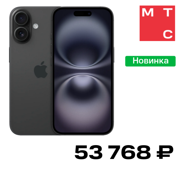 Смартфон Apple