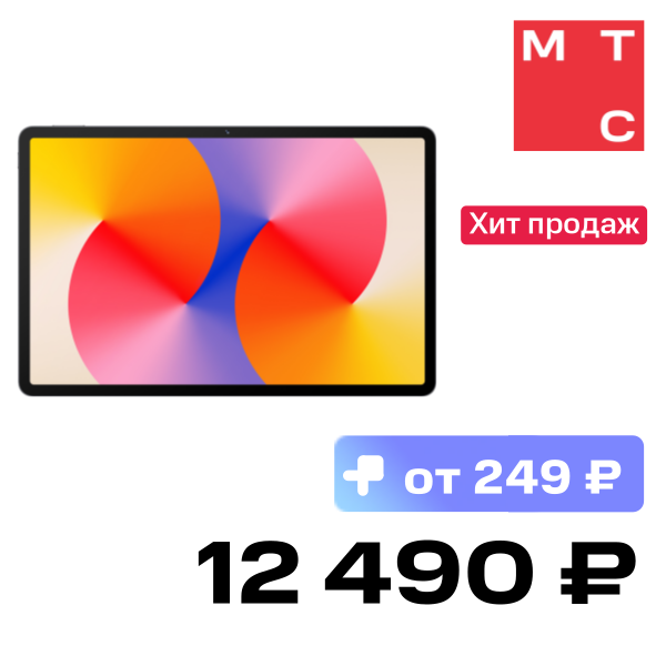 

Планшет HUAWEI, MatePad SE 2024 11" 4/128 Гб Wi-Fi Серый