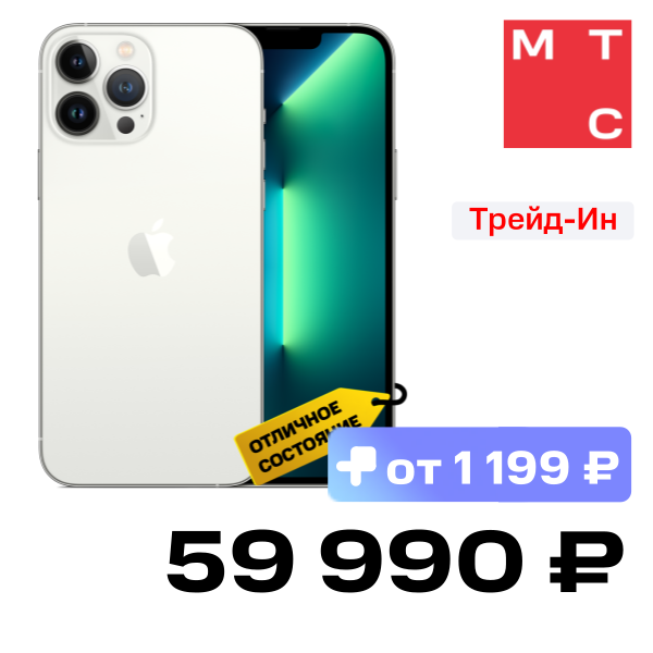 

Смартфон Apple, iPhone 13 Pro 128Gb Серебристый «Отличное состояние»