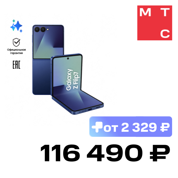 

Смартфон Samsung, Galaxy Z Flip7 12/512 Гб 5G eSIM+SIM Синий (F766B)