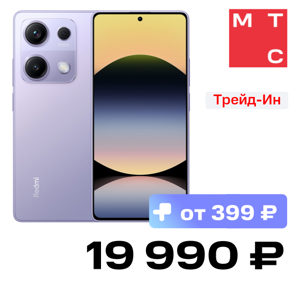 

Смартфон Xiaomi, REDMI Note 14S 8/256 Гб LTE Фиолетовый