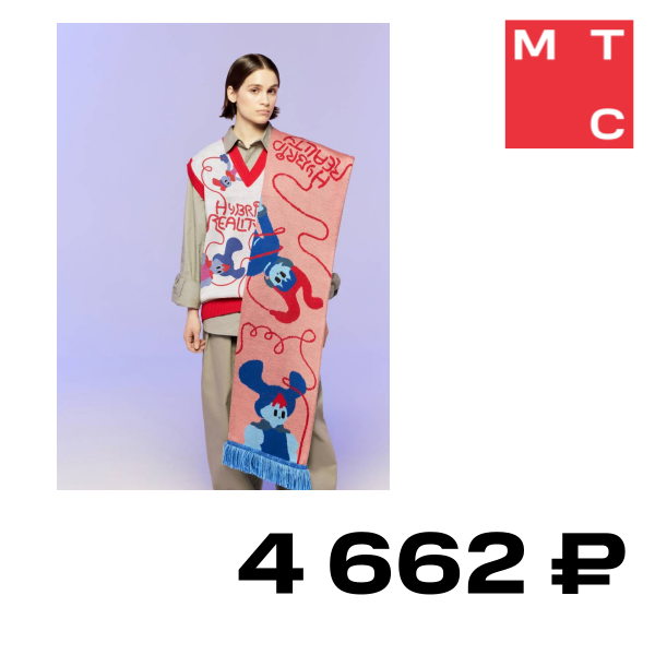 

Шарф МТС, с паттерном розовый