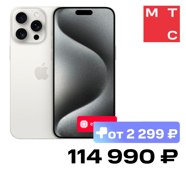 Смартфон Apple iPhone 15 Pro Max 256Gb eSIM only Белый титан
