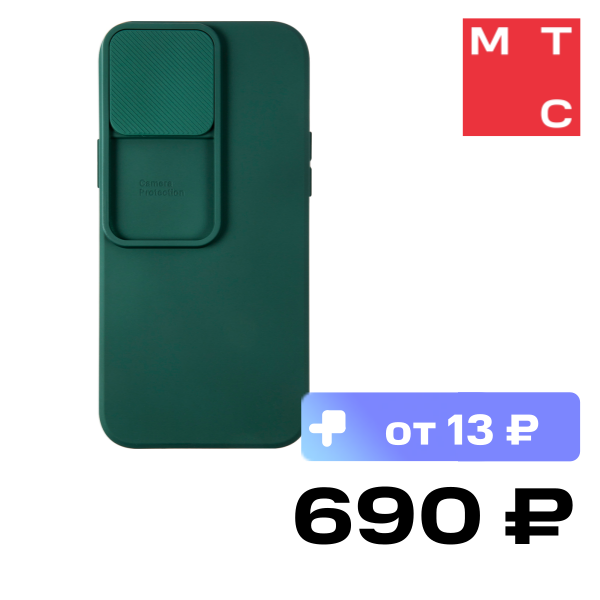 

Клип-кейс UNBROKE, iPhone 13 pro max Camera slider Green