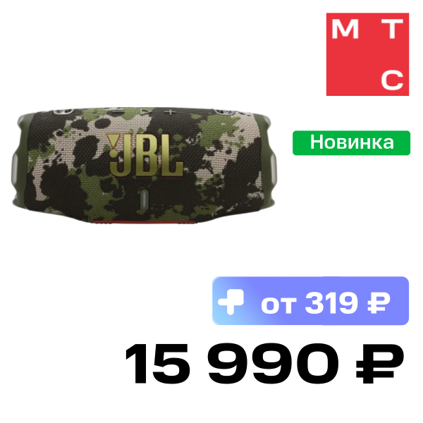 

Портативная акустическая система JBL, Charge 6 Камуфляж