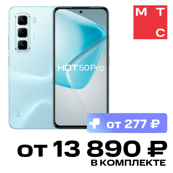 

Смартфон Infinix, Hot 50 Pro 8/256 Гб LTE Голубой
