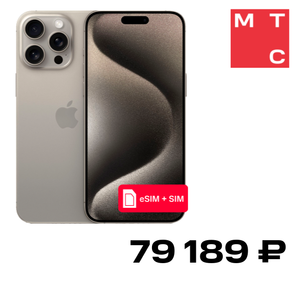 Смартфон Apple