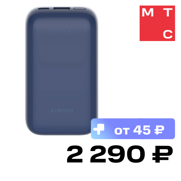 

Внешний аккумулятор Xiaomi, Pocket Edition Pro 33W 10000mAh BHR5785GL Темно-синий