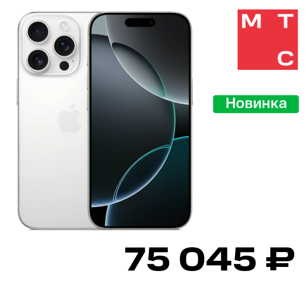Смартфон Apple