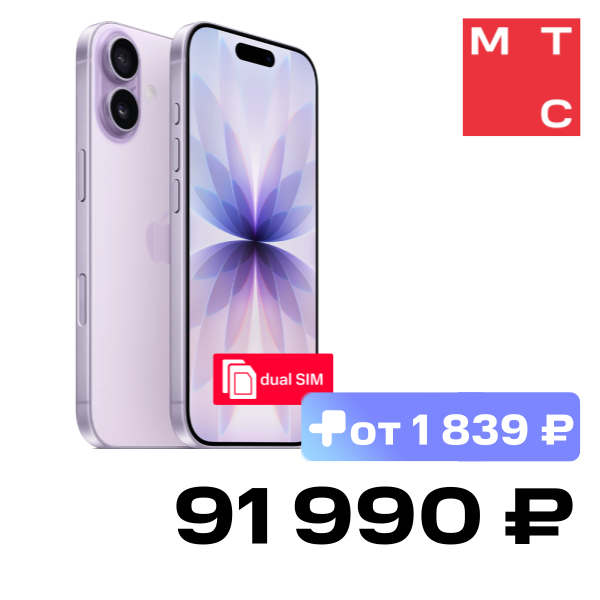 

Смартфон Apple, iPhone 17 256 Гб SIM + SIM Lavender