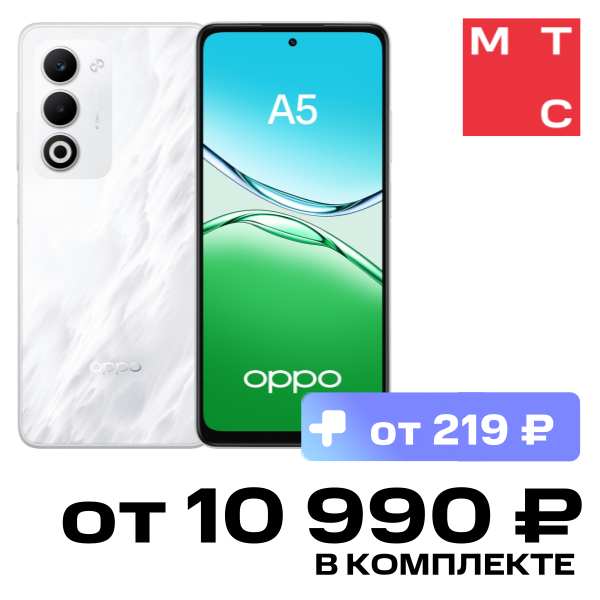 

Смартфон OPPO, A5 8/256 Гб Жемчуг
