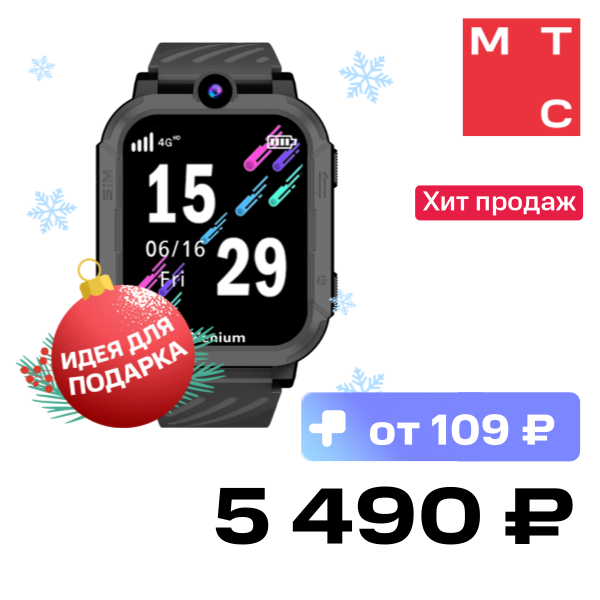 

Детские часы Xenium, W600 Темно-серый