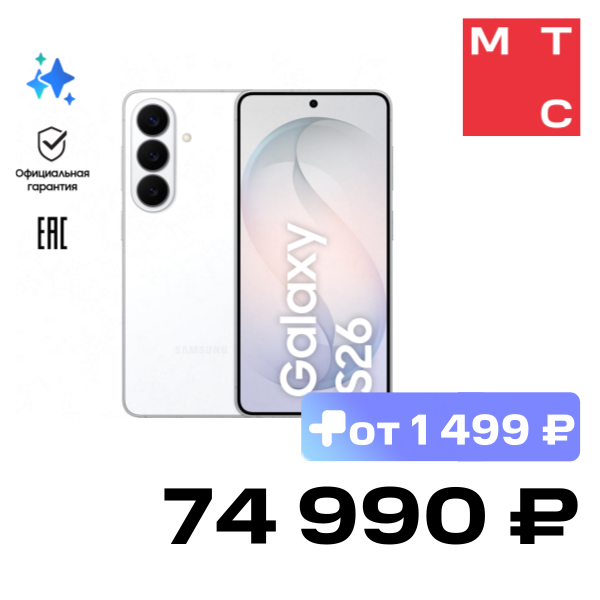 

Смартфон Samsung, Galaxy S26 12/256 Гб 5G Dual sim Белый (S942)