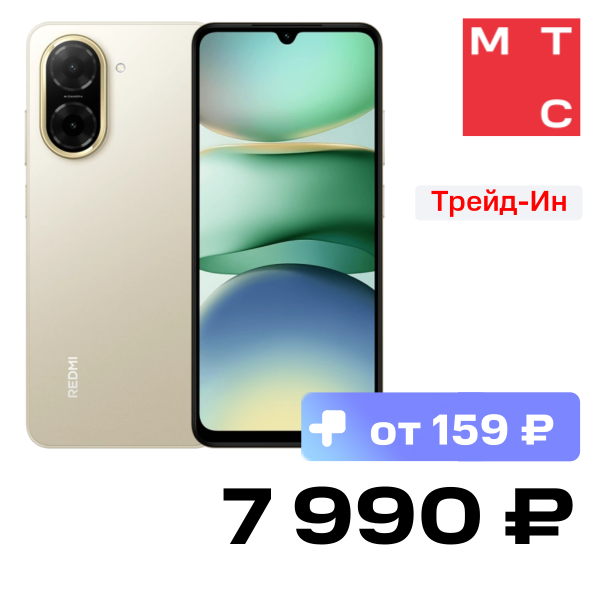 

Смартфон Xiaomi, REDMI A5 4/128 Гб LTE Золотистый