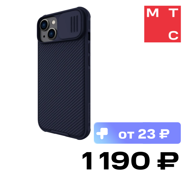 

Чехол-накладка Nillkin, для iPhone 14 Plus CamShield Pro Темно-фиолетовый