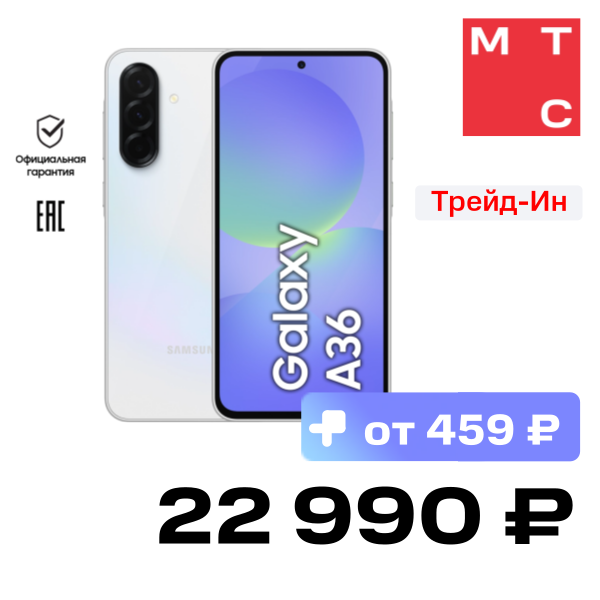 

Смартфон Samsung, Galaxy A36 8/128 Гб 5G Белый (A366E)