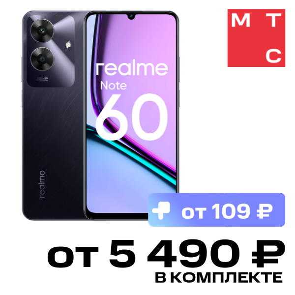 

Смартфон realme, Note 60 4/128 Гб Marble Back