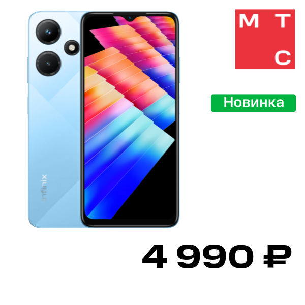 Смартфон Infinix