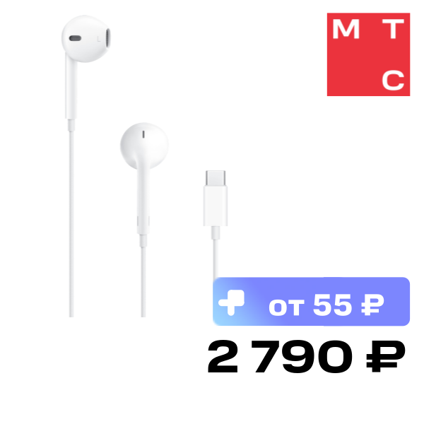 Наушники Apple