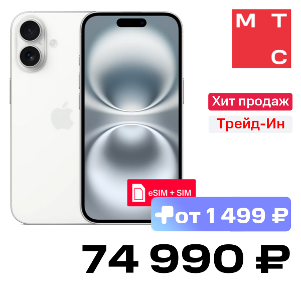 

Смартфон Apple, iPhone 16 128Gb eSIM + SIM Белый