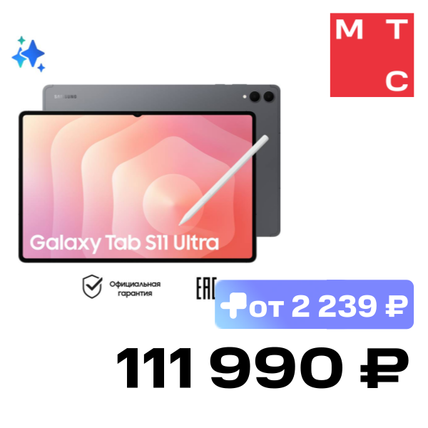 Планшет Samsung