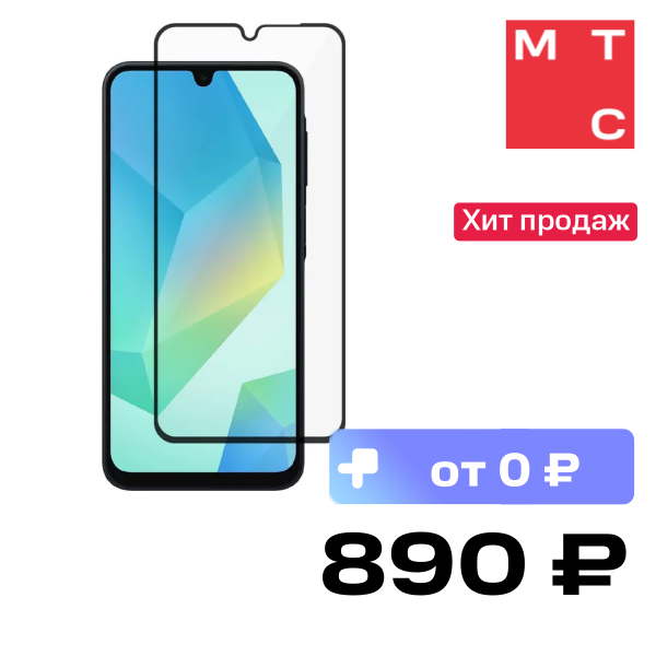 

Стекло защитное Rocket, Air Cover 2.5D для Samsung Galaxy A16 Черная рамка