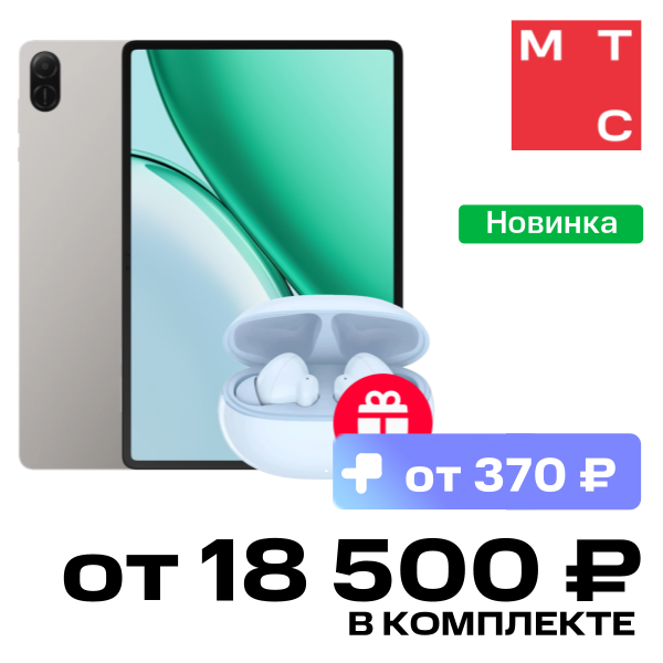 

Планшет HONOR, Pad X8b 11" Wi-Fi 6/256 Гб Космический Серый (5301ARMJ)