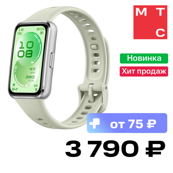 

Фитнес-браслет HUAWEI, Band 11 Зеленый