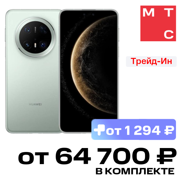 

Смартфон HUAWEI, Mate 70 Pro 12/512 Гб LTE Зеленый
