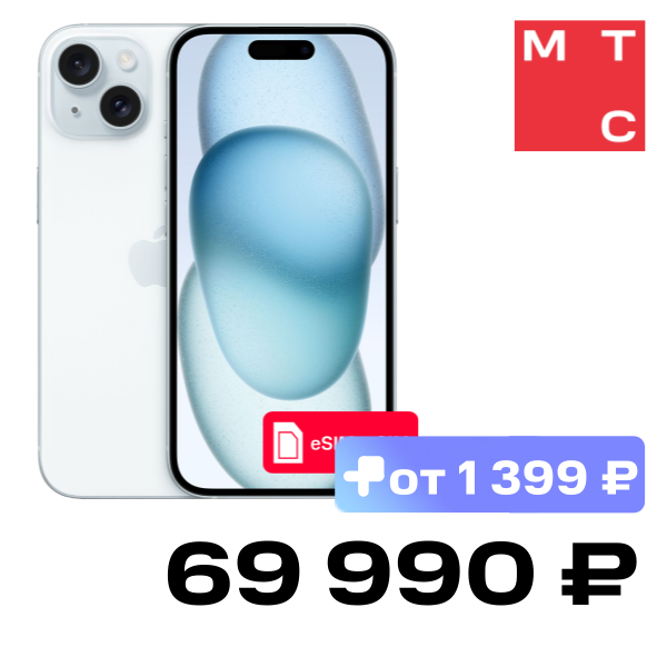 Смартфон Apple