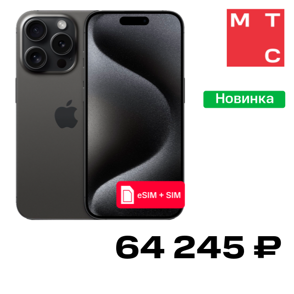Смартфон Apple