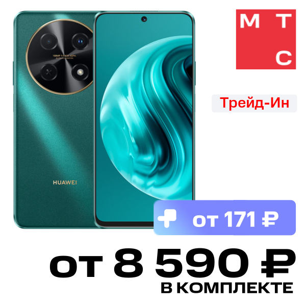 

Смартфон HUAWEI, Nova 12i 8/128 Гб Зеленый