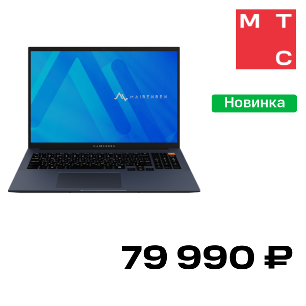 Ноутбук Maibenben
