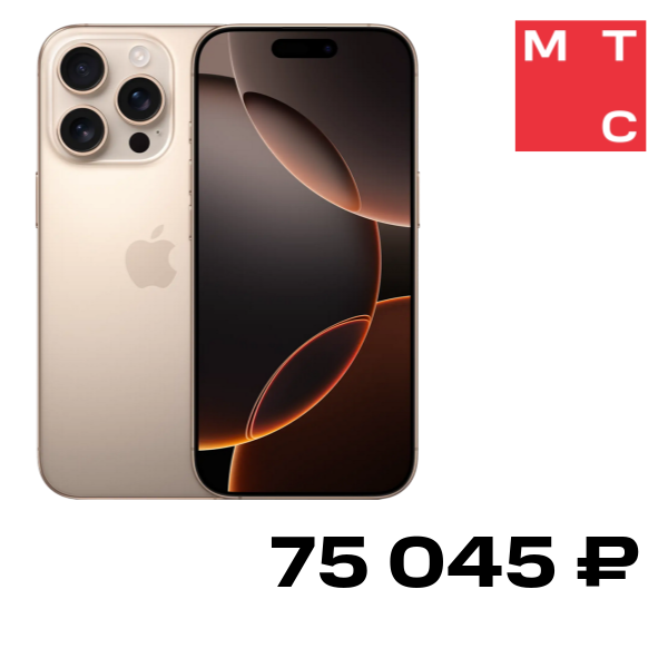

Смартфон Apple, iPhone 16 Pro Max 256 Гб Desert Titanium Б/У "Отличный"